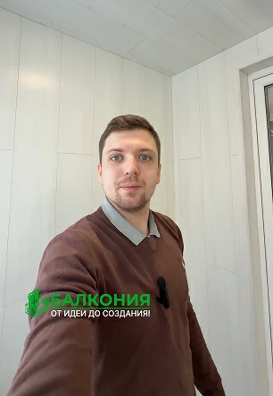 Балкон с ламинатом 33 класса