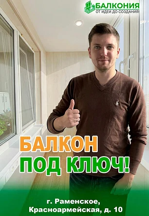 Ламинат и теплое остекление стандартной лоджии